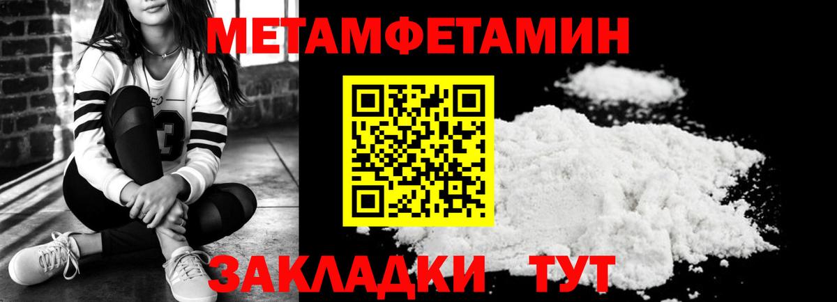 АМФЕТАМИН Premium Кропоткин