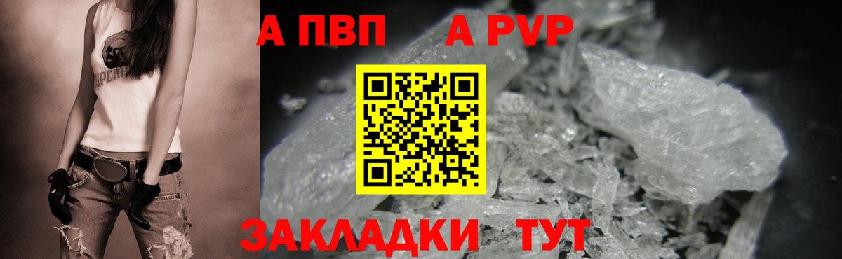 Кропоткин  A PVP Соль  Вход с VPN 