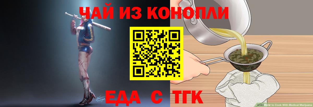 Кропоткин  Cannafood марихуана  Вход с VPN 