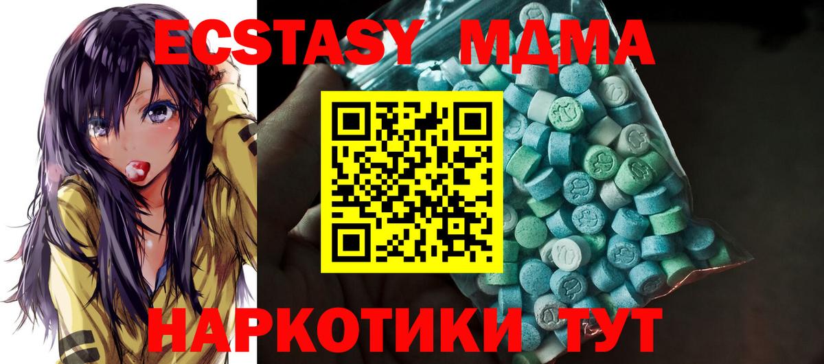 ЭКСТАЗИ VHQ  Ecstasy  Вход с VPN  Кропоткин  Ecstasy mix 