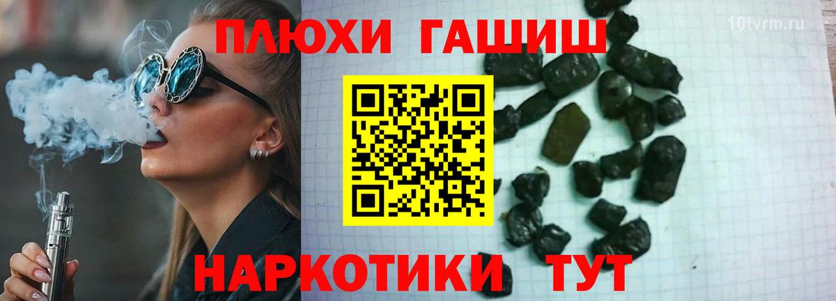 Кропоткин  ГАШИШ Ice-O-Lator  ГАШИШ VHQ  Вход с VPN 