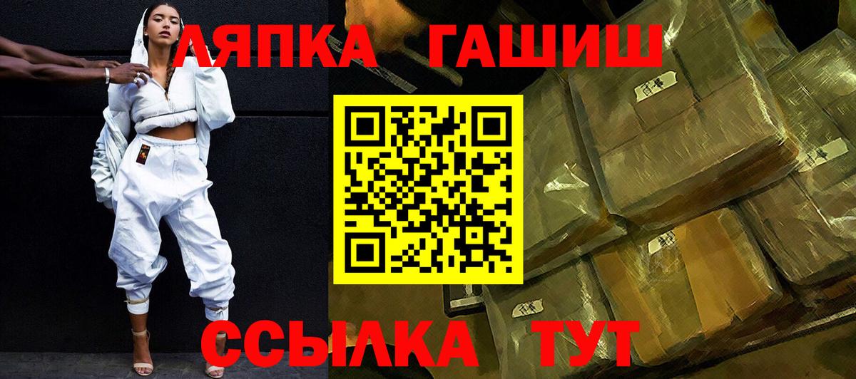 Гашиш хэш Кропоткин