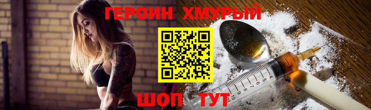 Героин герыч  Вход с VPN  Кропоткин 
