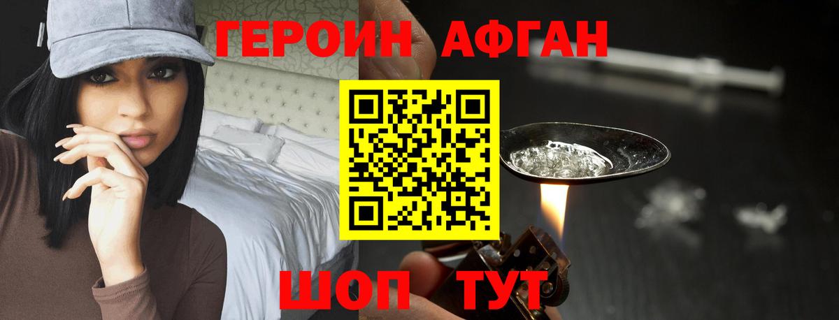 Героин гречка Кропоткин