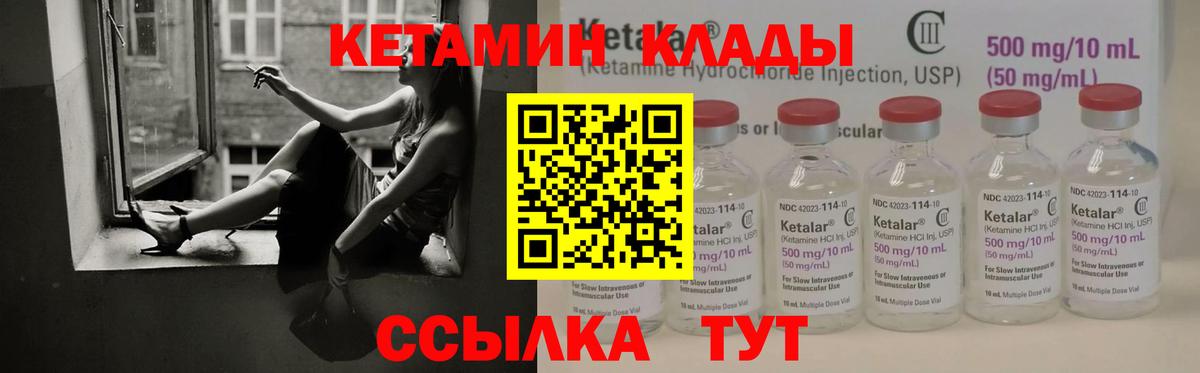 КЕТАМИН VHQ  КЕТАМИН VHQ  shop как зайти  Кропоткин  Вход с VPN 