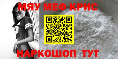 меф VHQ Камышлов