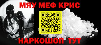 меф VHQ Камышлов