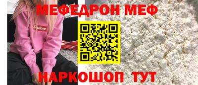 меф VHQ Камышлов