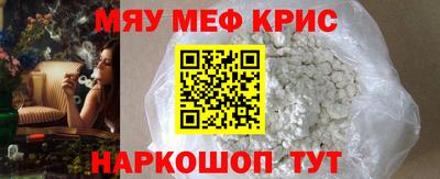 меф VHQ Камышлов