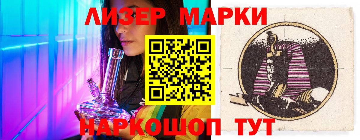Кропоткин  ЛСД экстази кислота  Вход с VPN  LSD-25 экстази ecstasy 