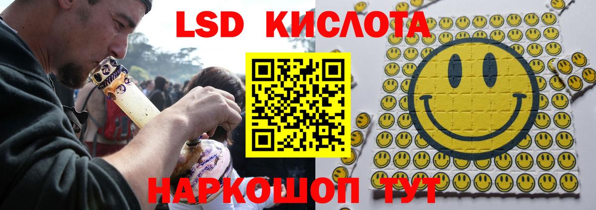 Лсд 25 экстази ecstasy Кропоткин