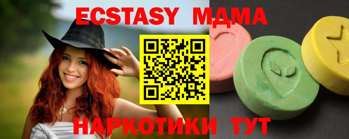 МДМА кристаллы  Вход с VPN  MDMA VHQ  Кропоткин 
