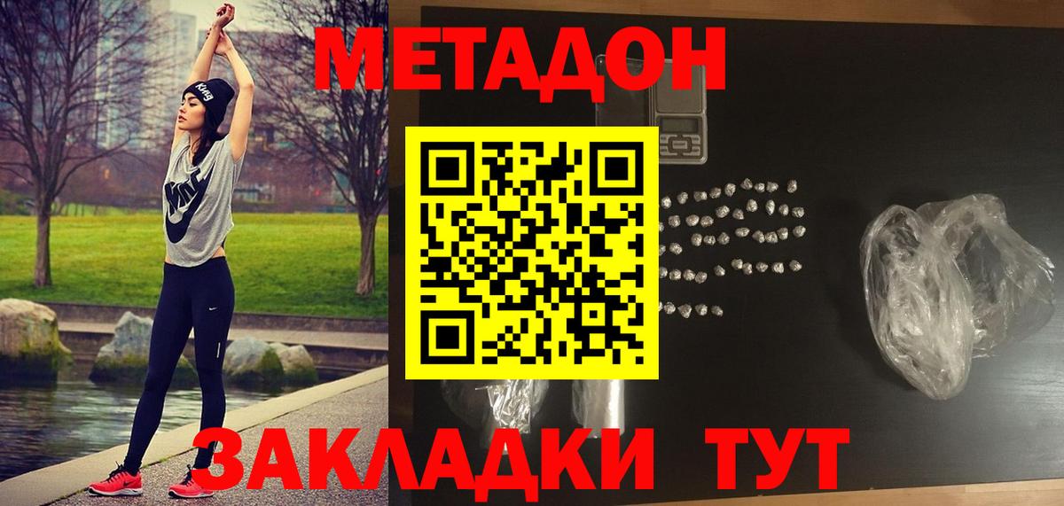 Кропоткин  Метадон methadone  Вход с VPN 