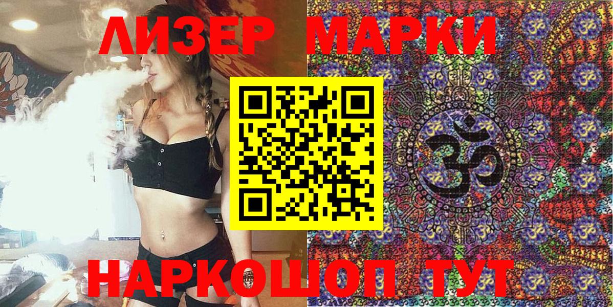 Марки N-bome 1,5мг  Марки N-bome  Кропоткин  Марки N-bome 1,5мг  Вход с VPN 