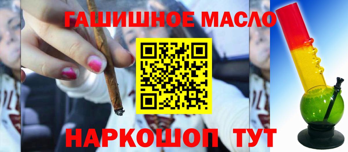 Кропоткин  ТГК жижа  Вход с VPN 